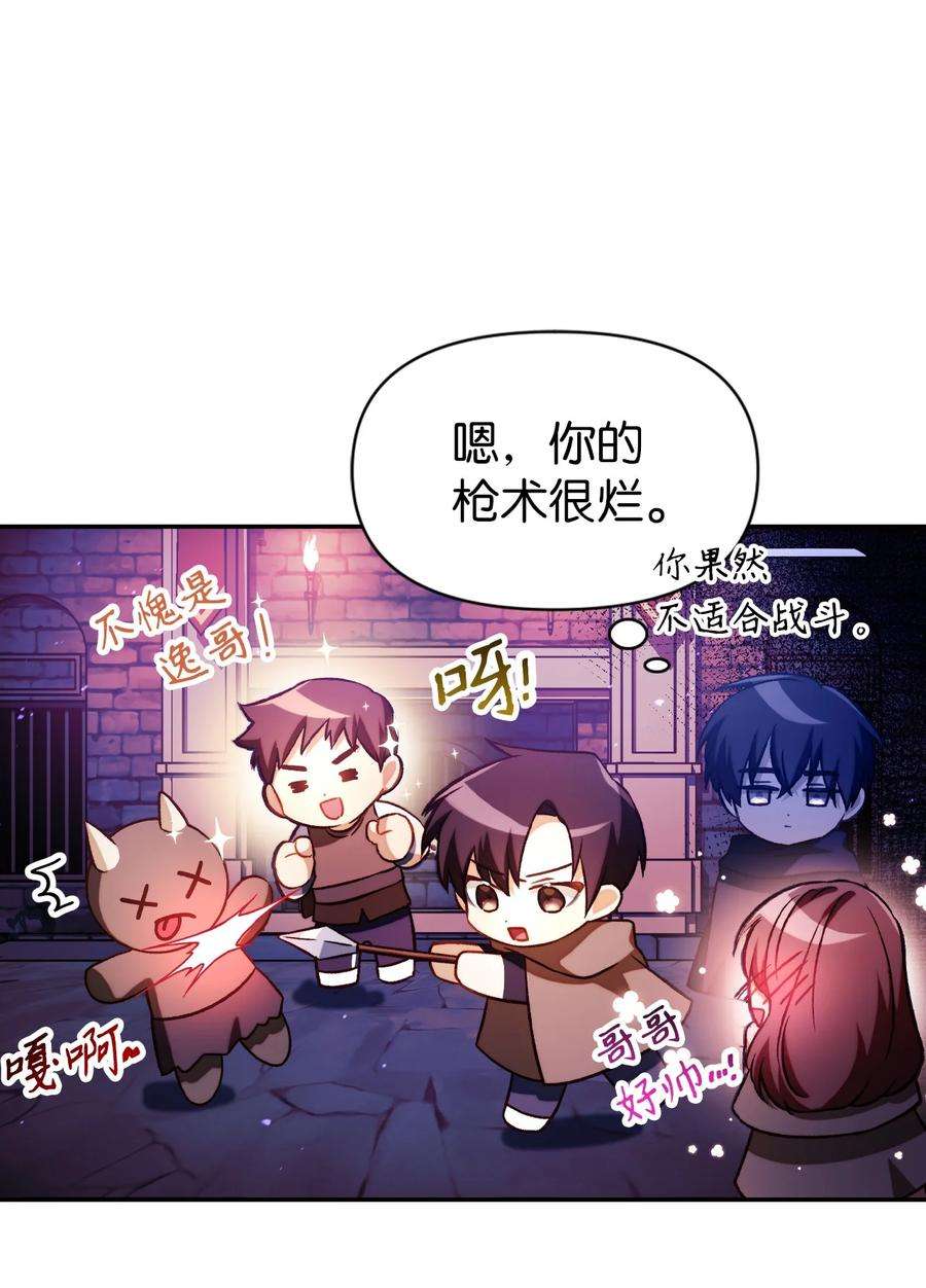 当反派拥有了全知属性025 解锁新职业