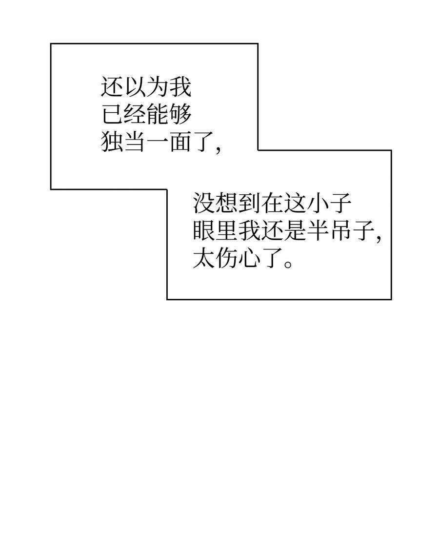 当反派拥有了全知属性025 解锁新职业