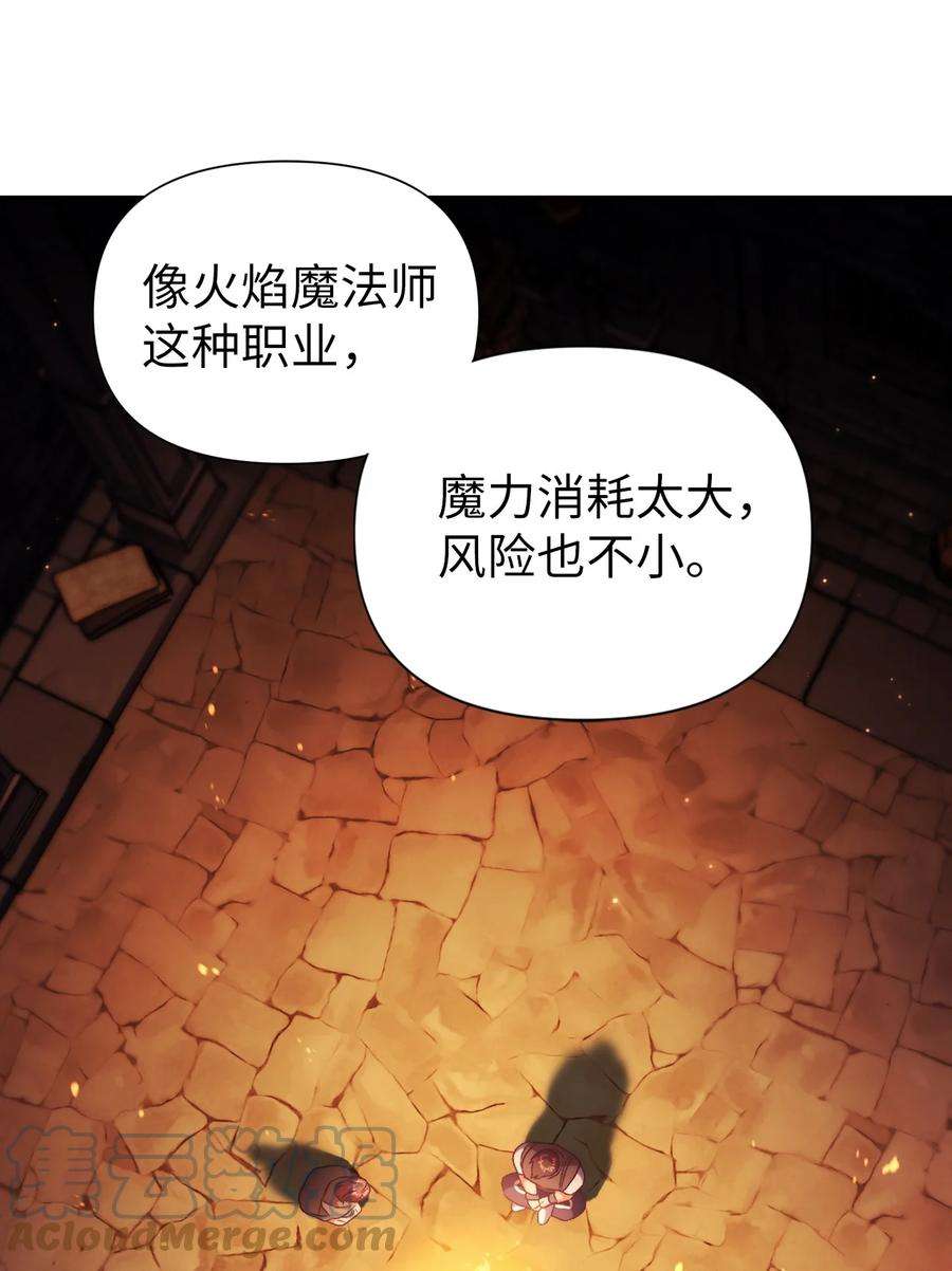 当反派拥有了全知属性025 解锁新职业