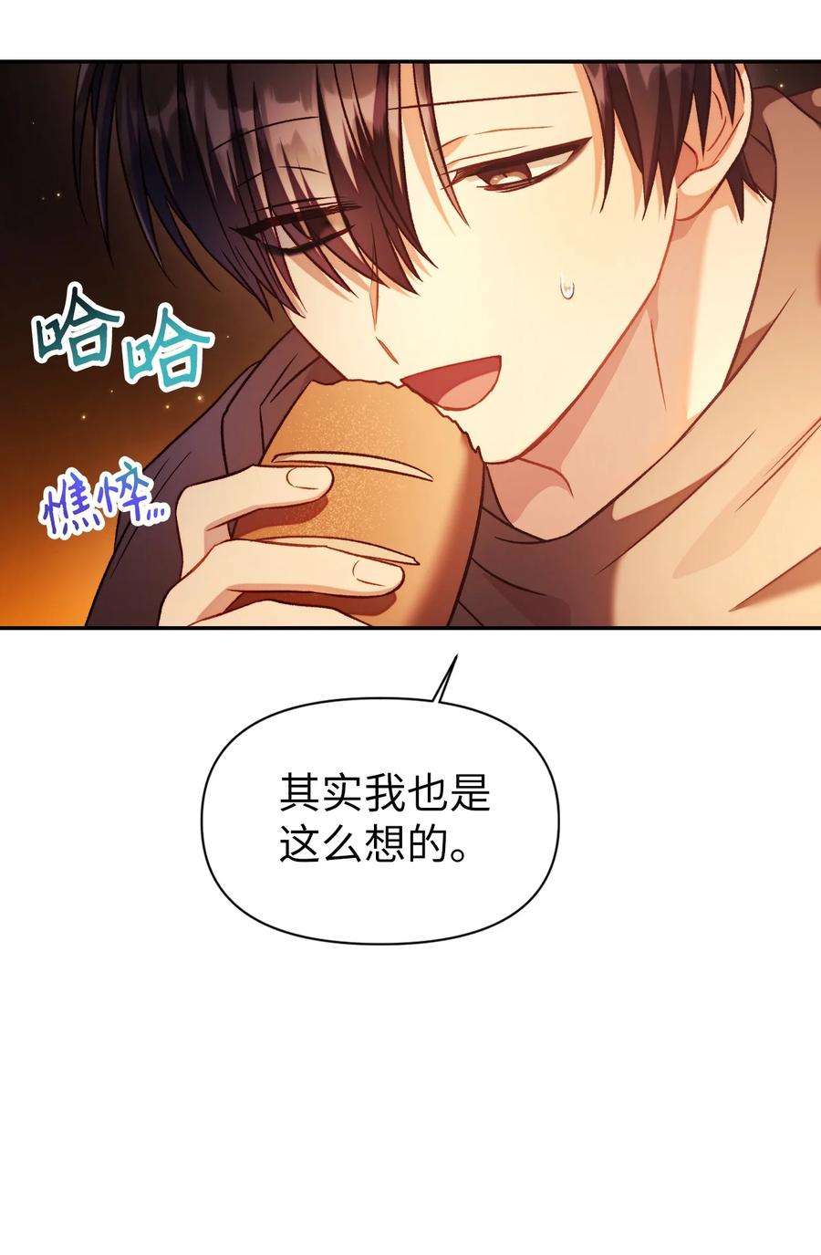 当反派拥有了全知属性025 解锁新职业