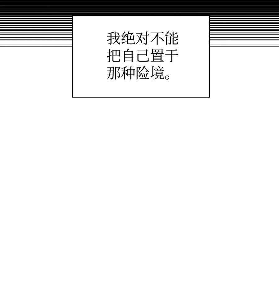 当反派拥有了全知属性025 解锁新职业