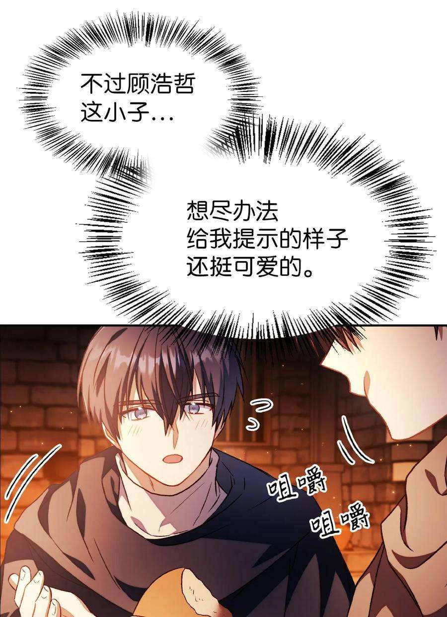 当反派拥有了全知属性025 解锁新职业
