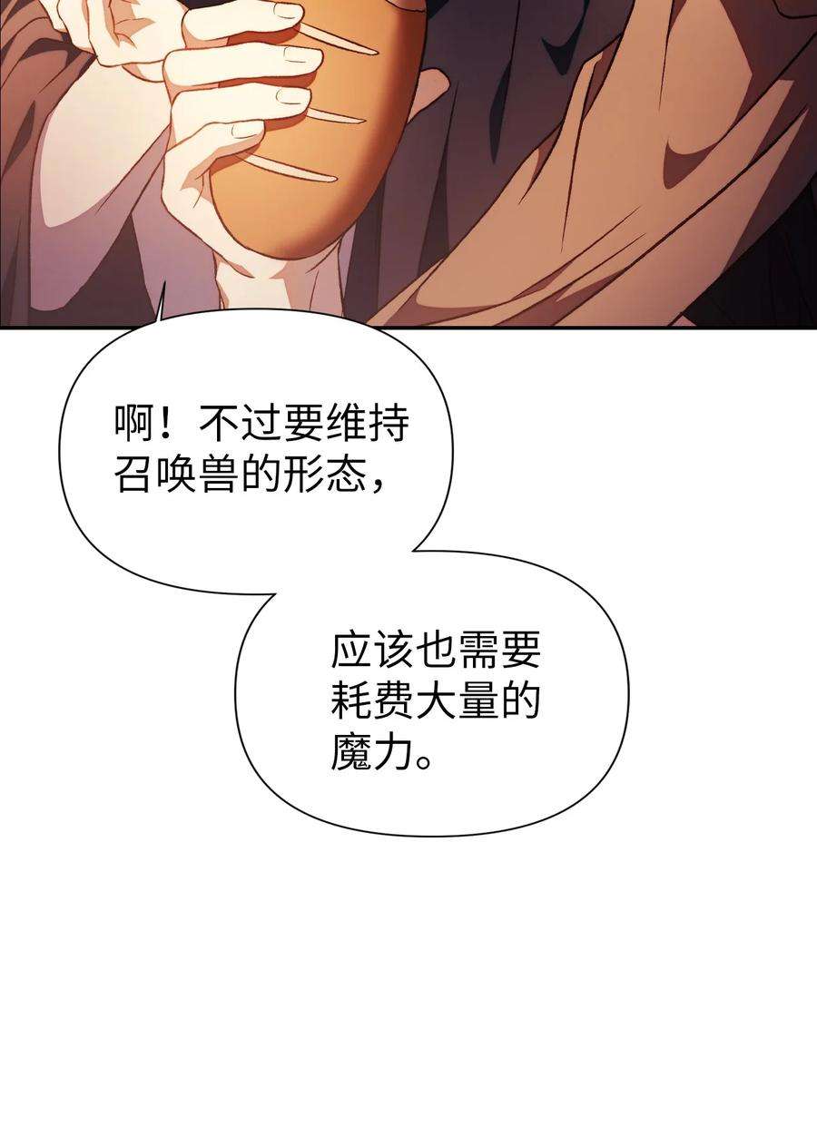 当反派拥有了全知属性025 解锁新职业