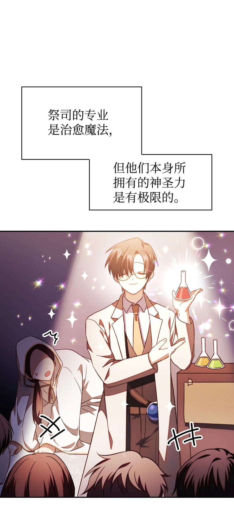 当反派拥有了全知属性025 解锁新职业