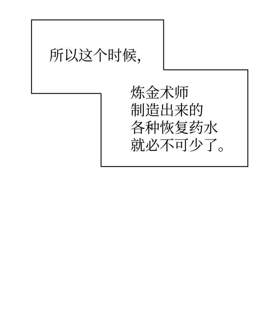 当反派拥有了全知属性025 解锁新职业