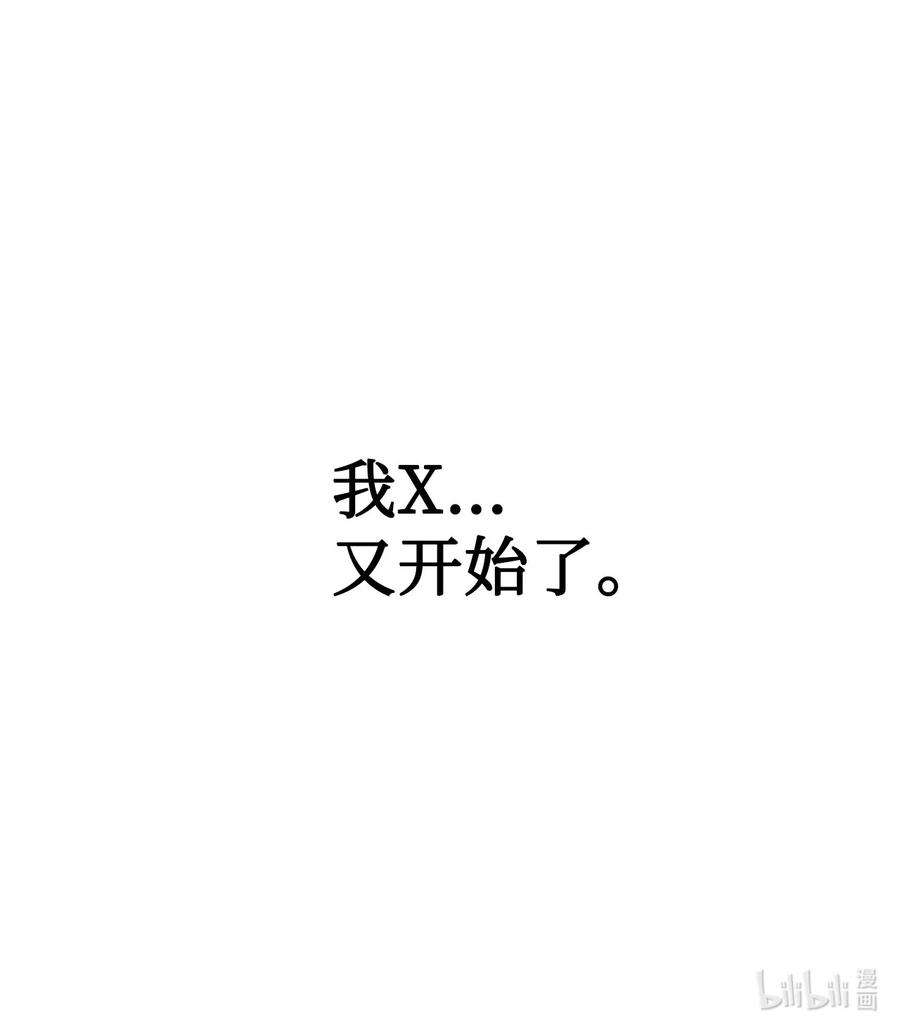 当反派拥有了全知属性025 解锁新职业