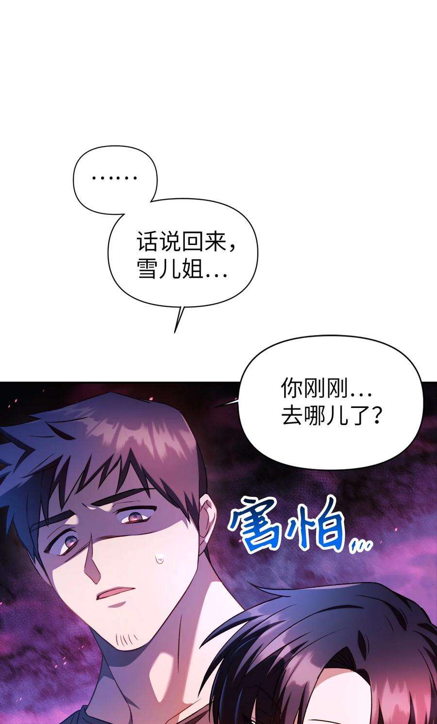 当反派拥有了全知属性025 解锁新职业