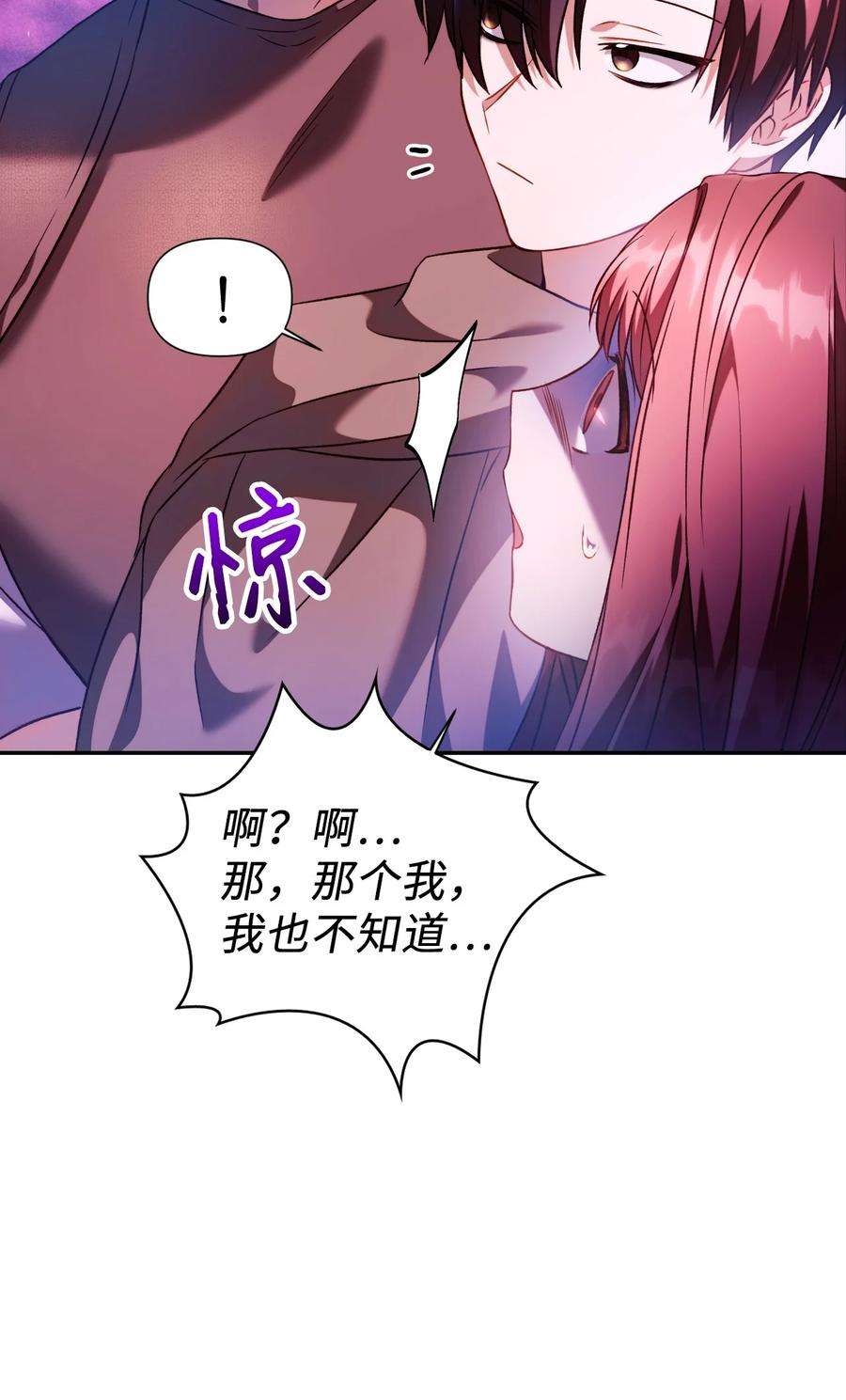 当反派拥有了全知属性025 解锁新职业