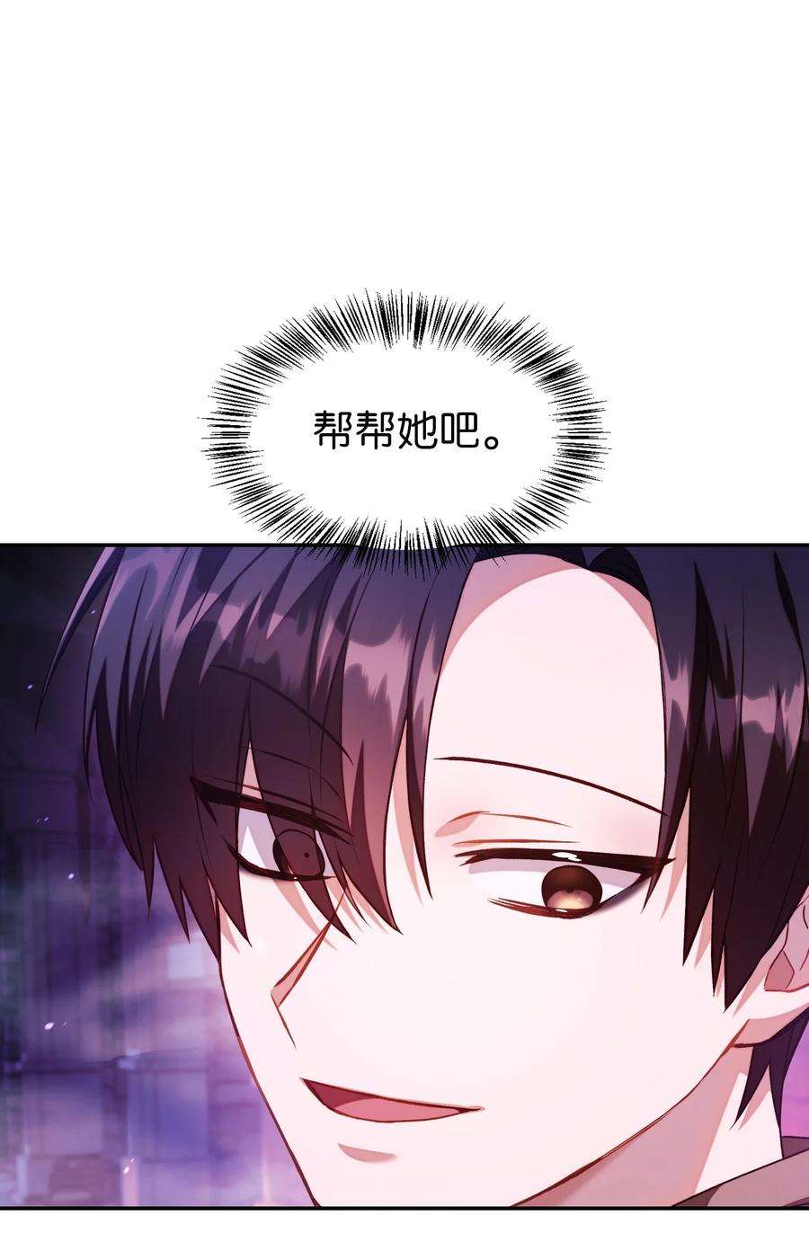 当反派拥有了全知属性025 解锁新职业