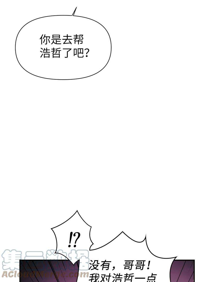 当反派拥有了全知属性025 解锁新职业