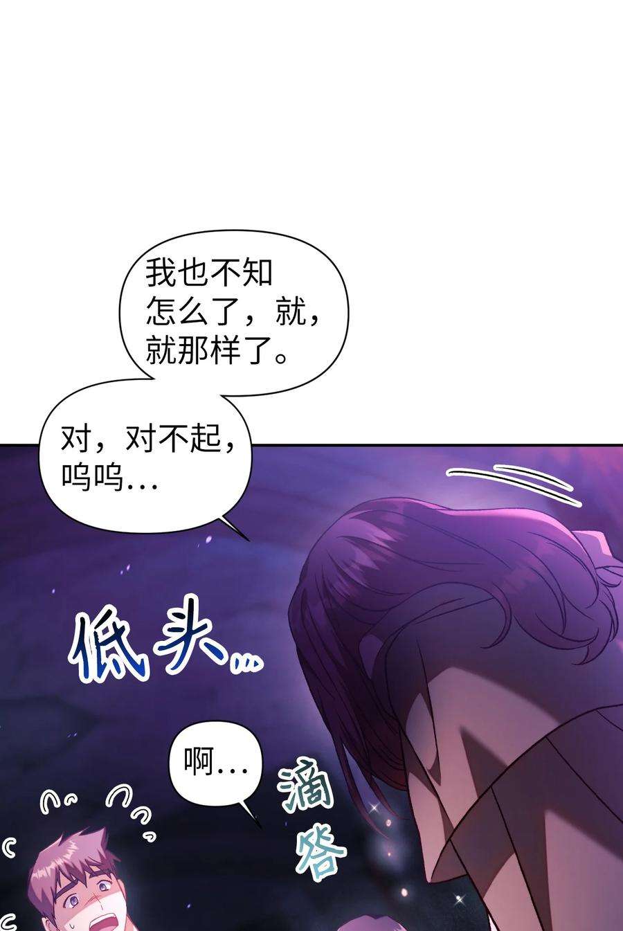 当反派拥有了全知属性025 解锁新职业