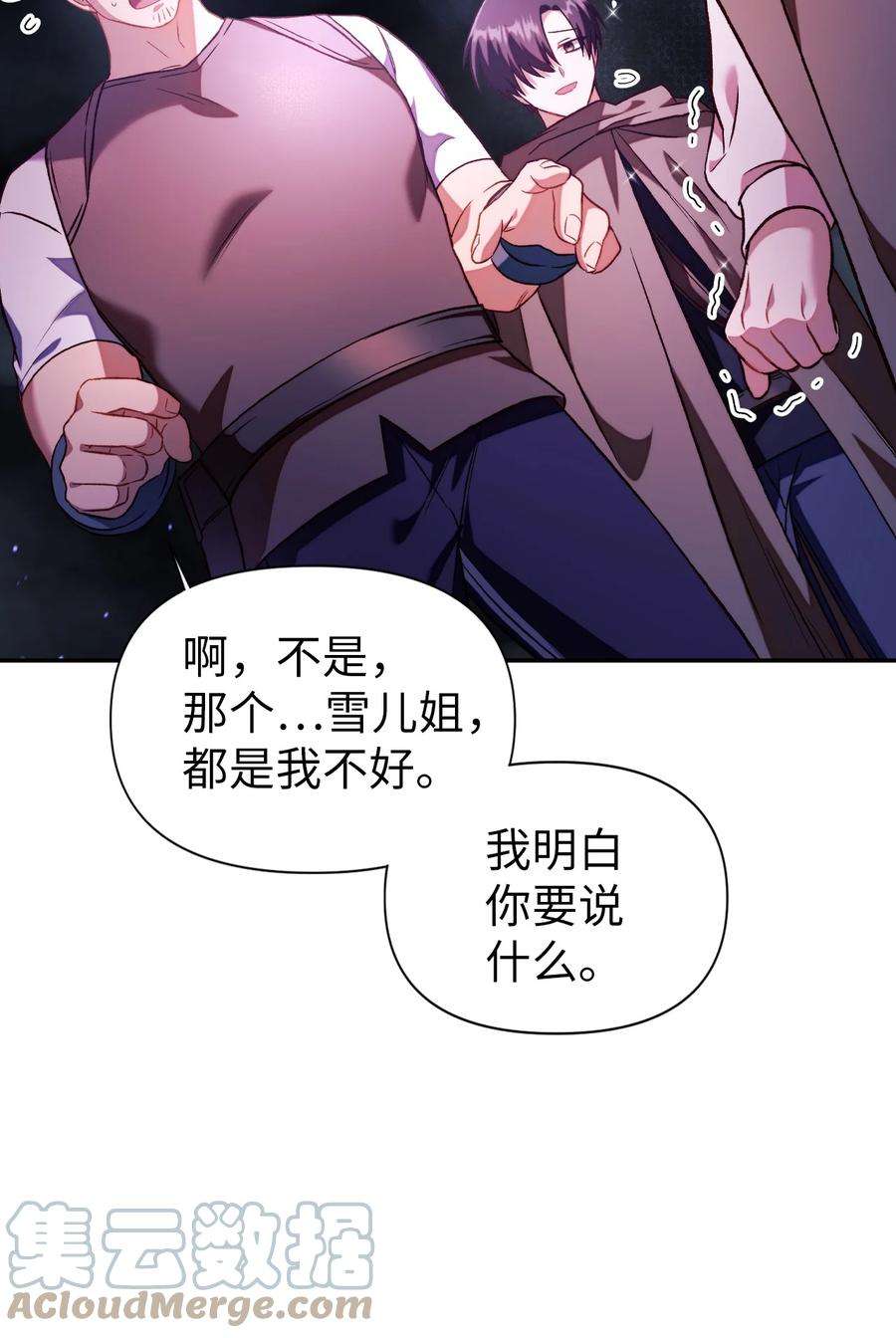 当反派拥有了全知属性025 解锁新职业