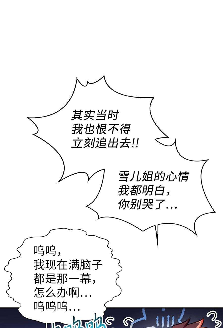 当反派拥有了全知属性025 解锁新职业
