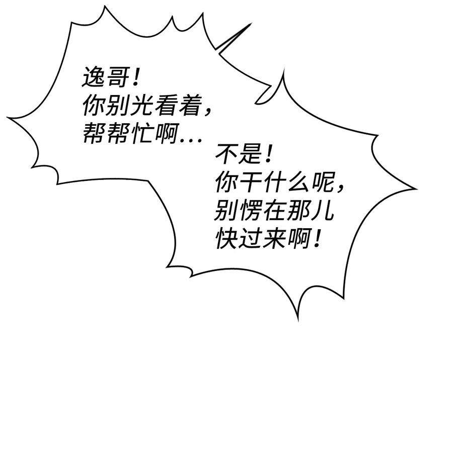 当反派拥有了全知属性025 解锁新职业