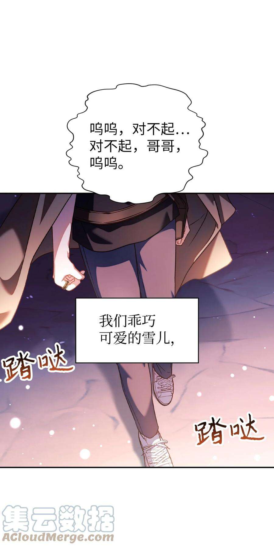 当反派拥有了全知属性025 解锁新职业