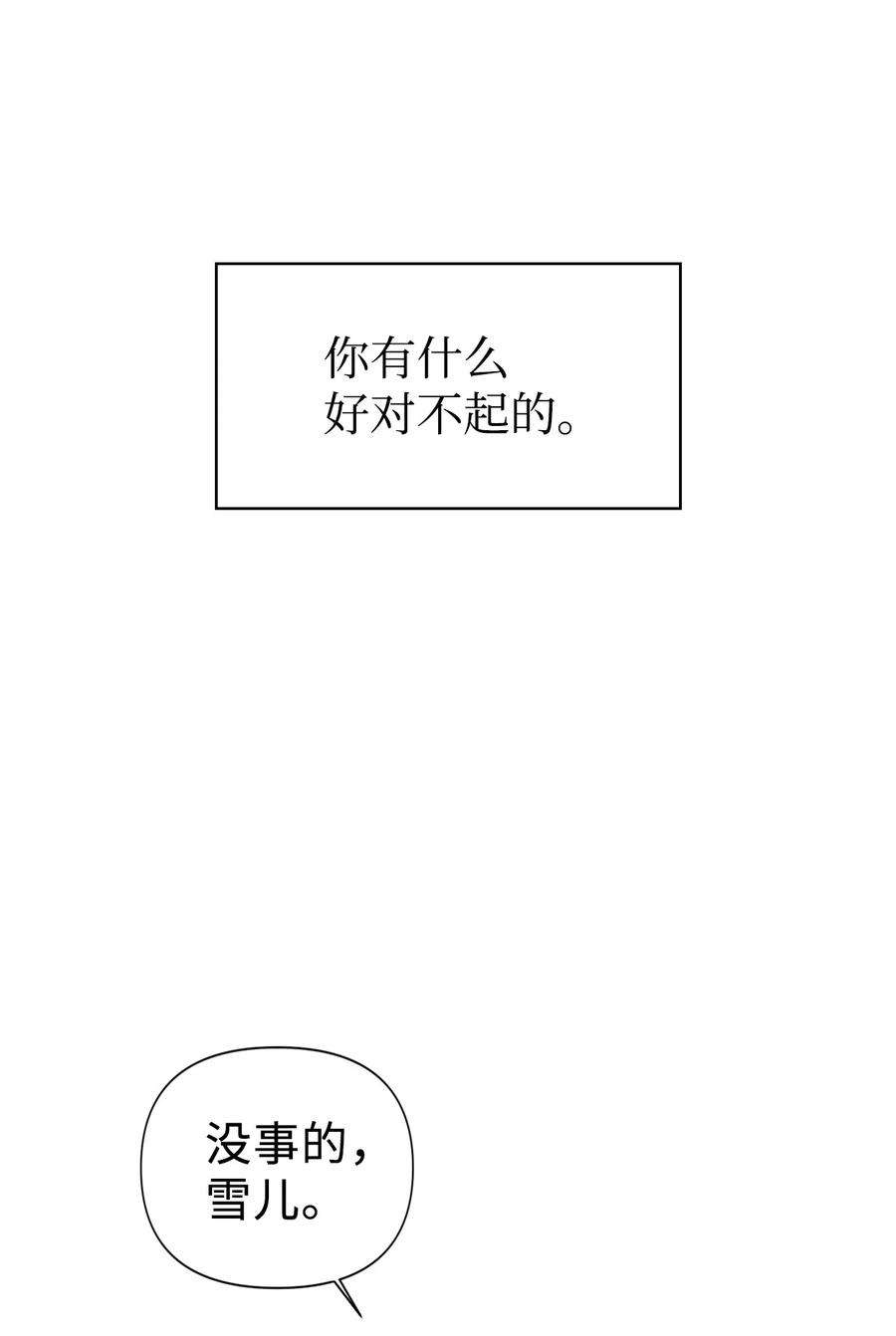 当反派拥有了全知属性025 解锁新职业