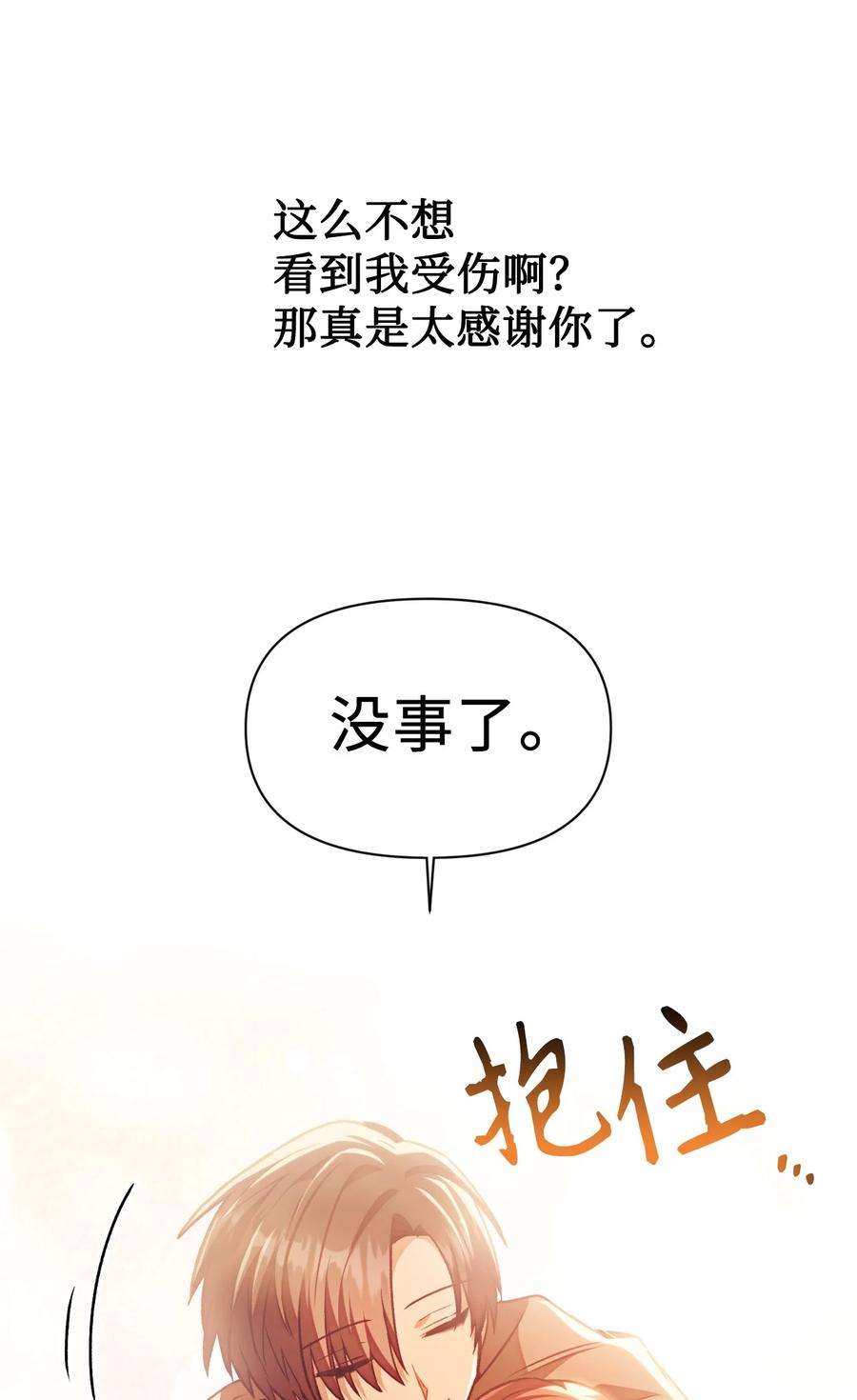 当反派拥有了全知属性025 解锁新职业