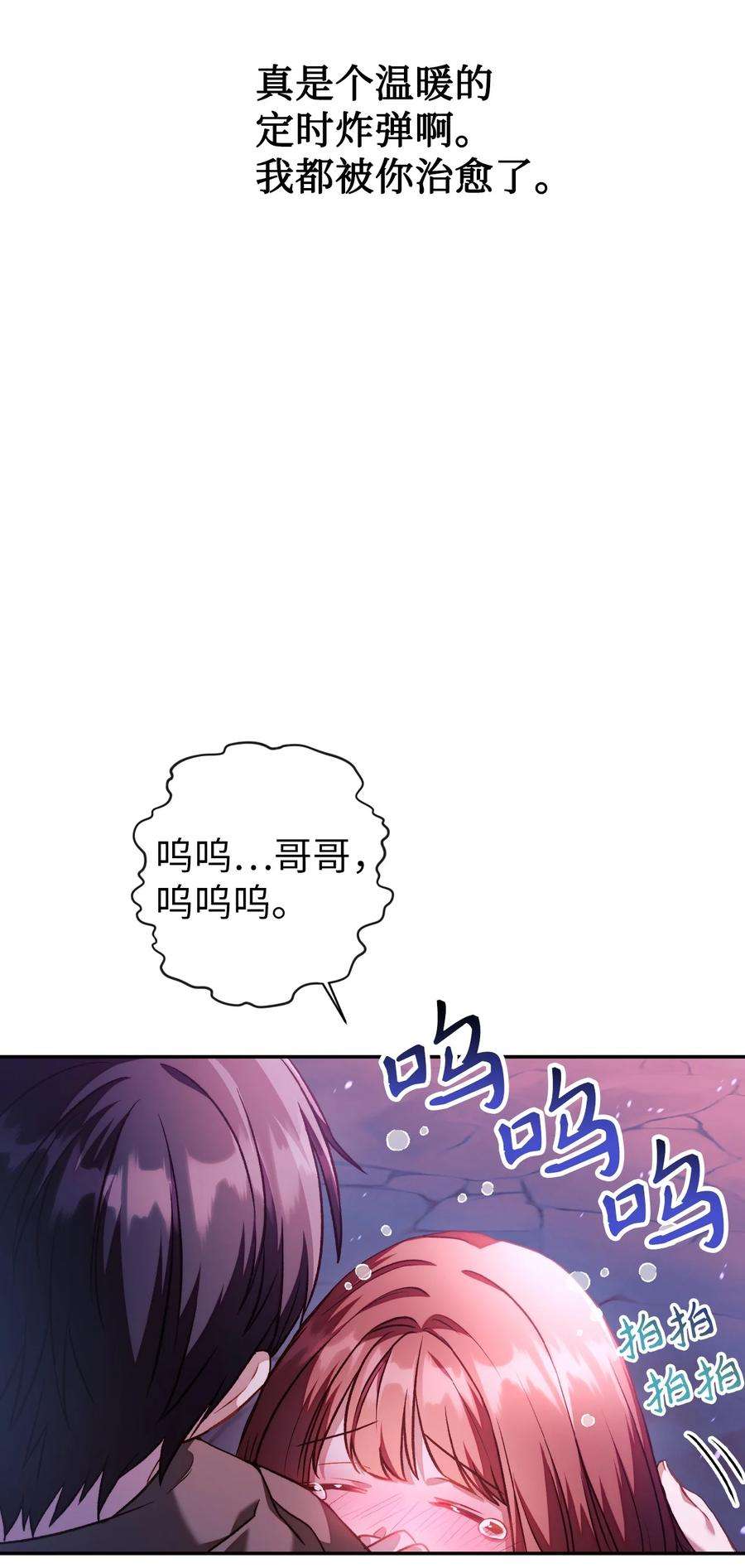 当反派拥有了全知属性025 解锁新职业