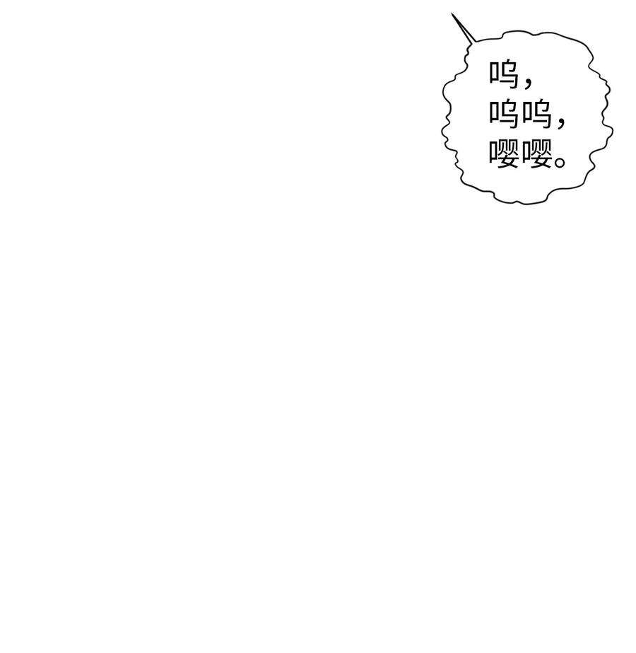 当反派拥有了全知属性025 解锁新职业