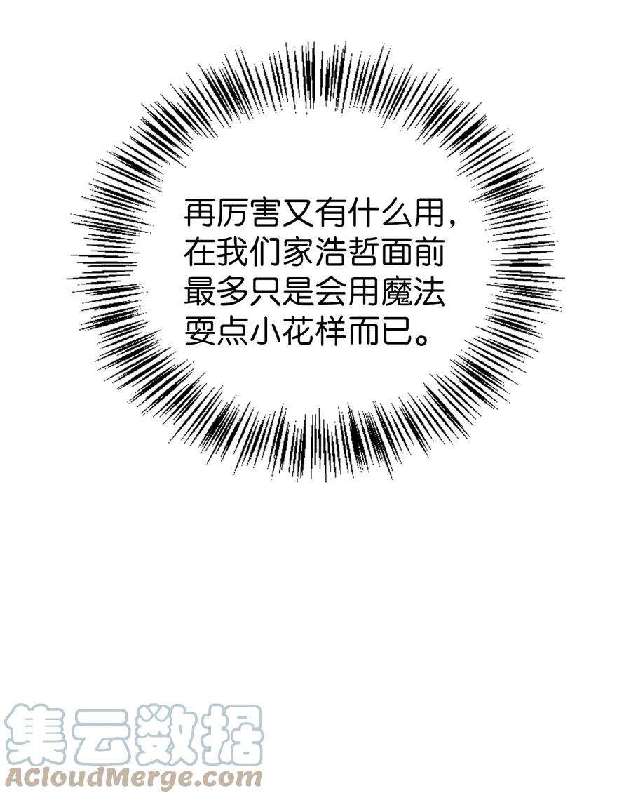 当反派拥有了全知属性025 解锁新职业