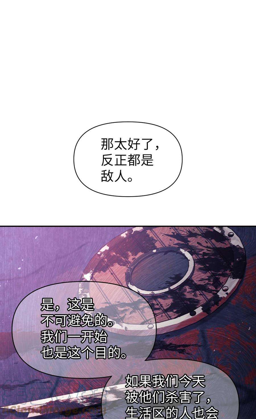 当反派拥有了全知属性025 解锁新职业