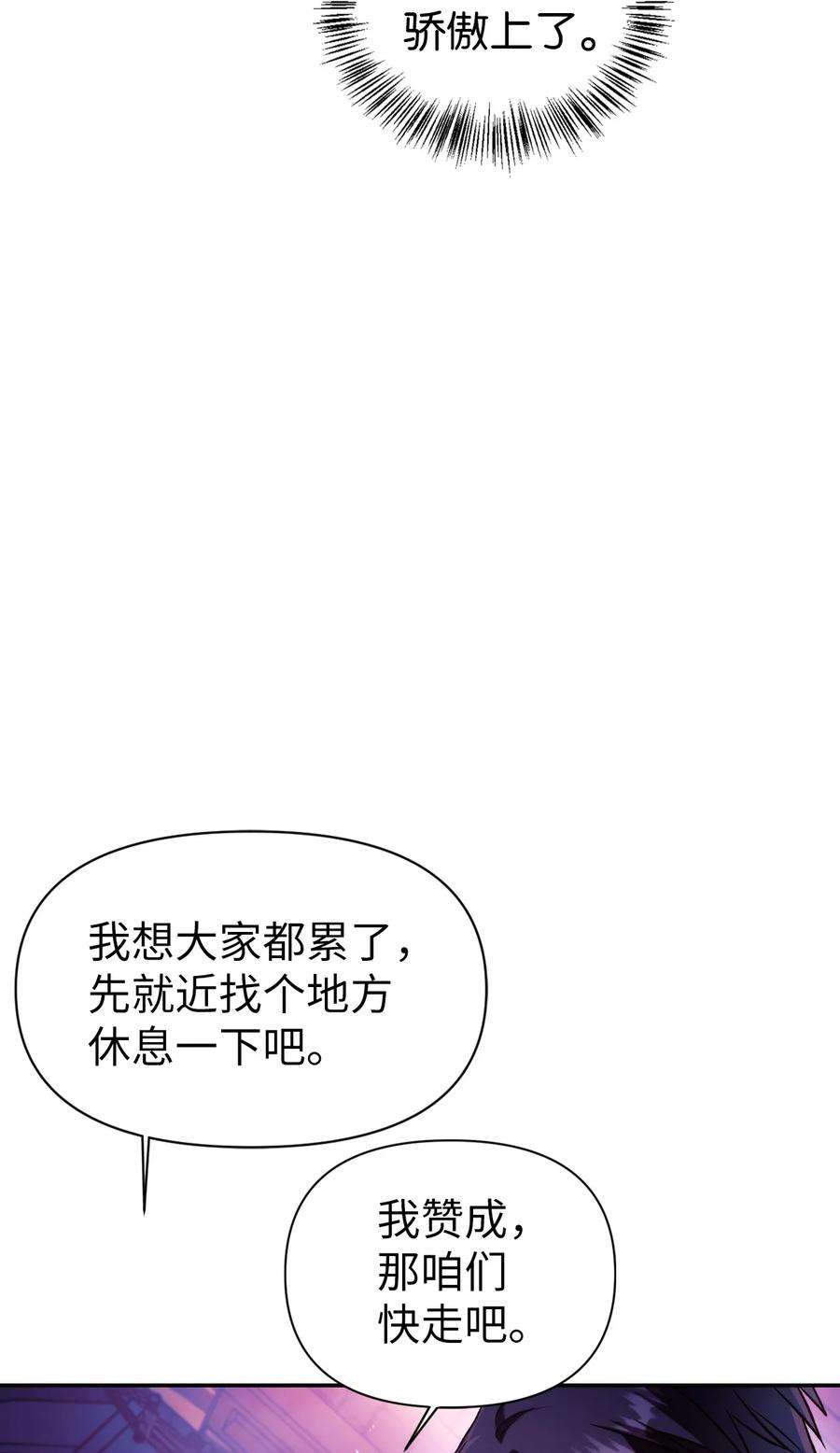 当反派拥有了全知属性025 解锁新职业