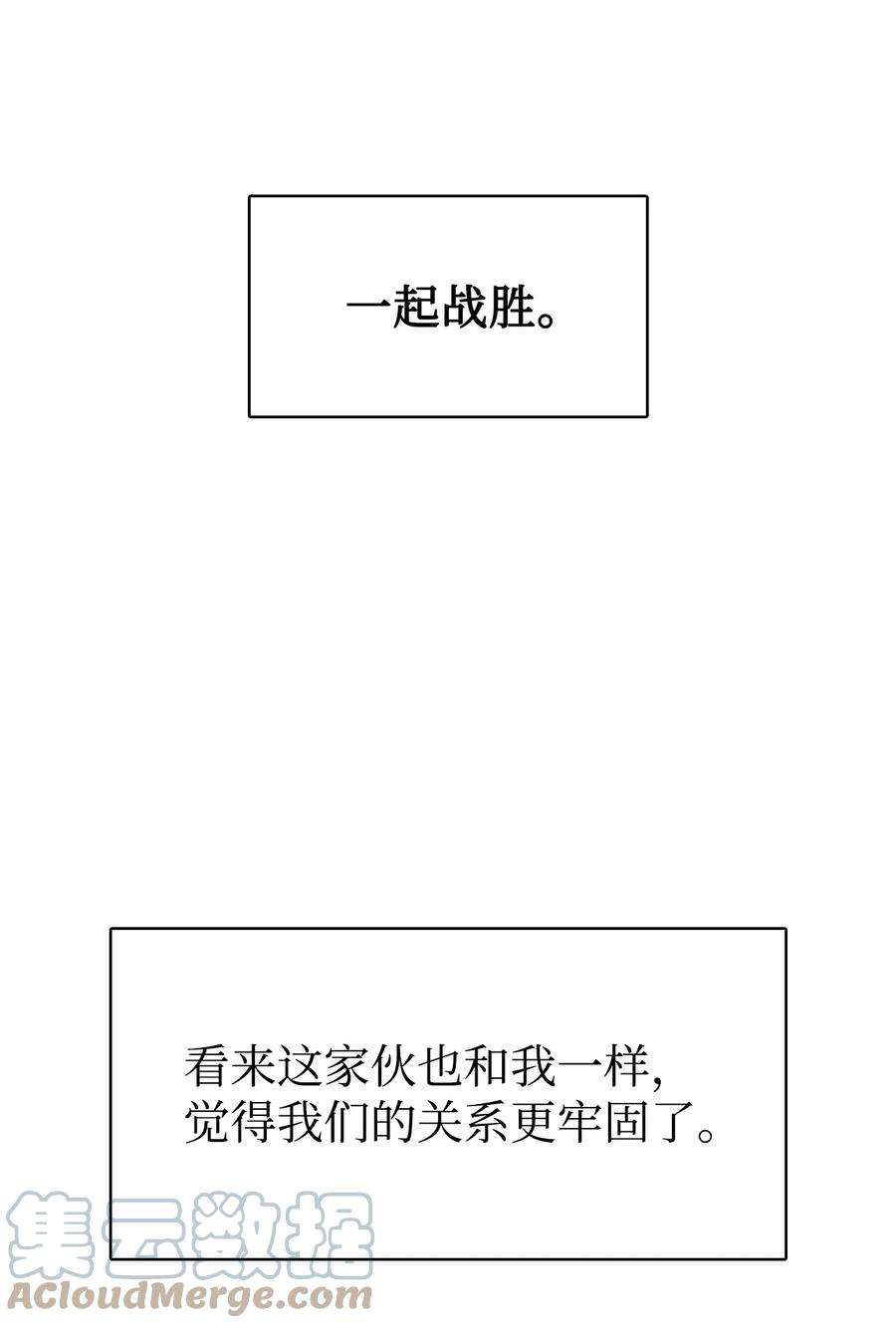 当反派拥有了全知属性025 解锁新职业