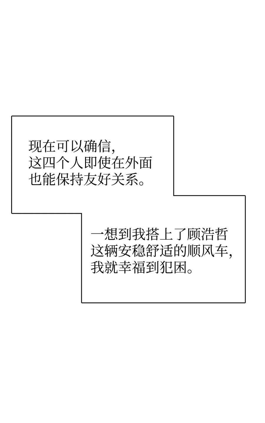 当反派拥有了全知属性025 解锁新职业