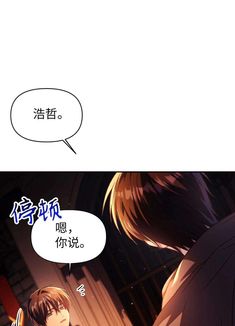 当反派拥有了全知属性025 解锁新职业
