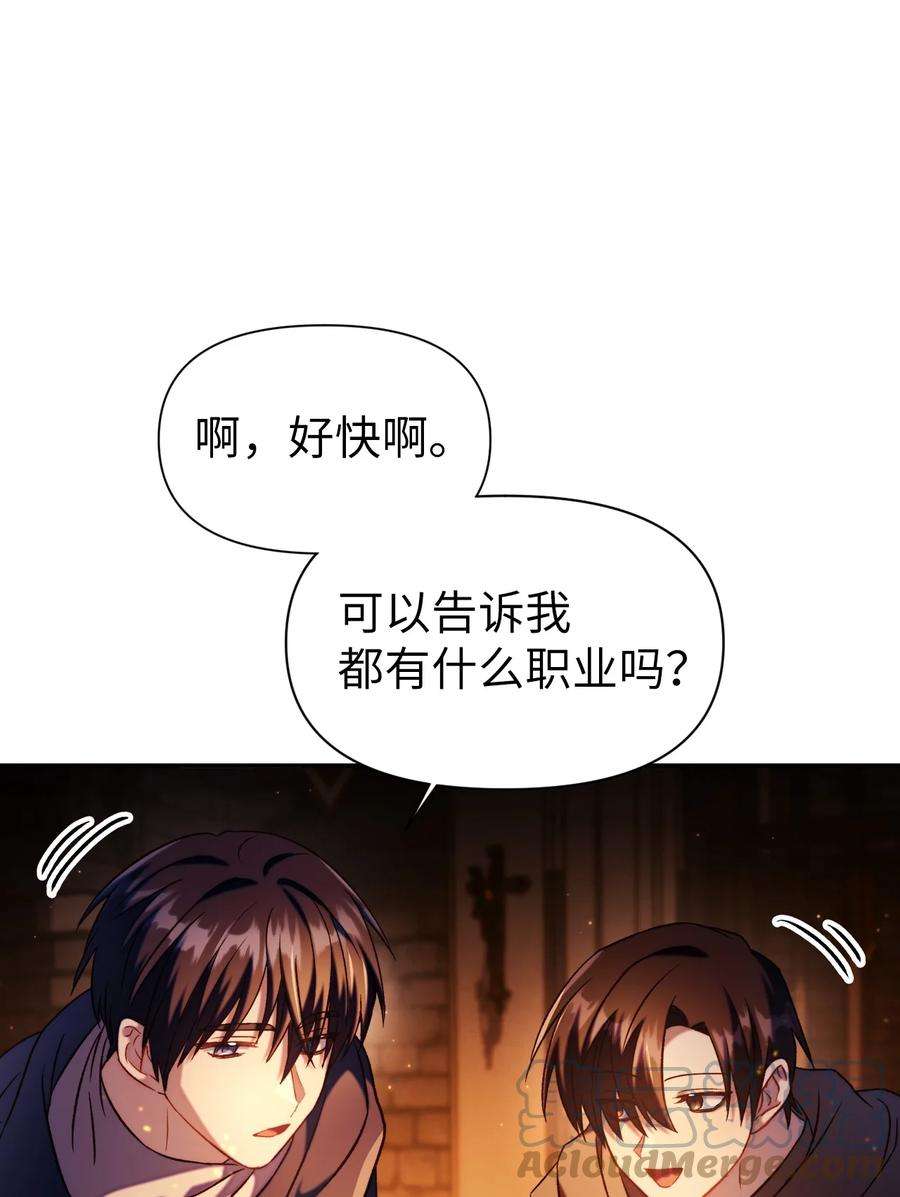 当反派拥有了全知属性025 解锁新职业