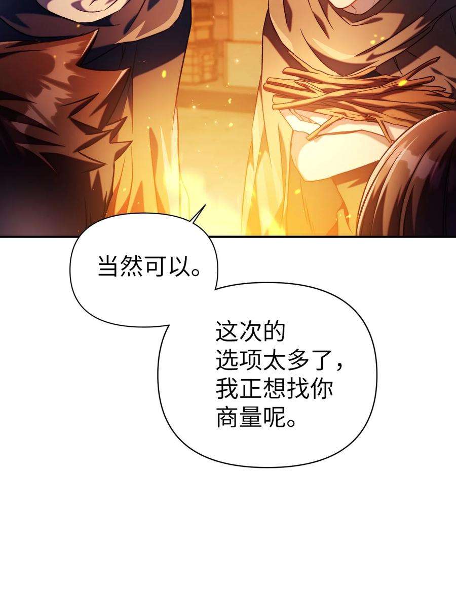 当反派拥有了全知属性025 解锁新职业