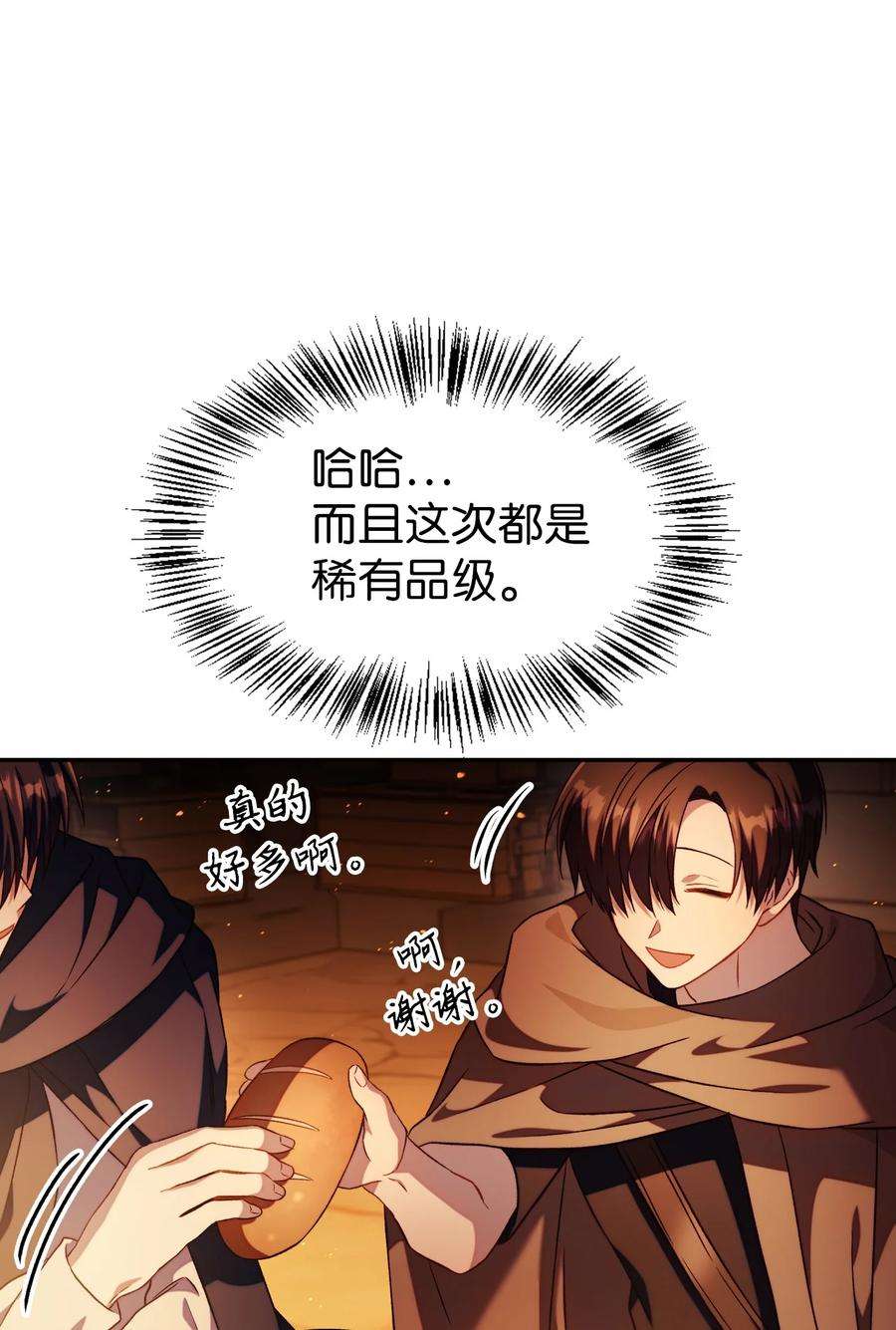 当反派拥有了全知属性025 解锁新职业