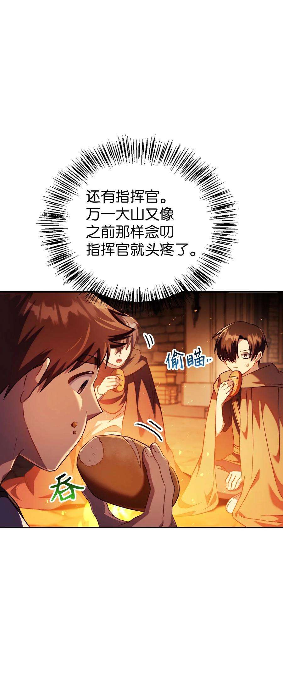 当反派拥有了全知属性025 解锁新职业