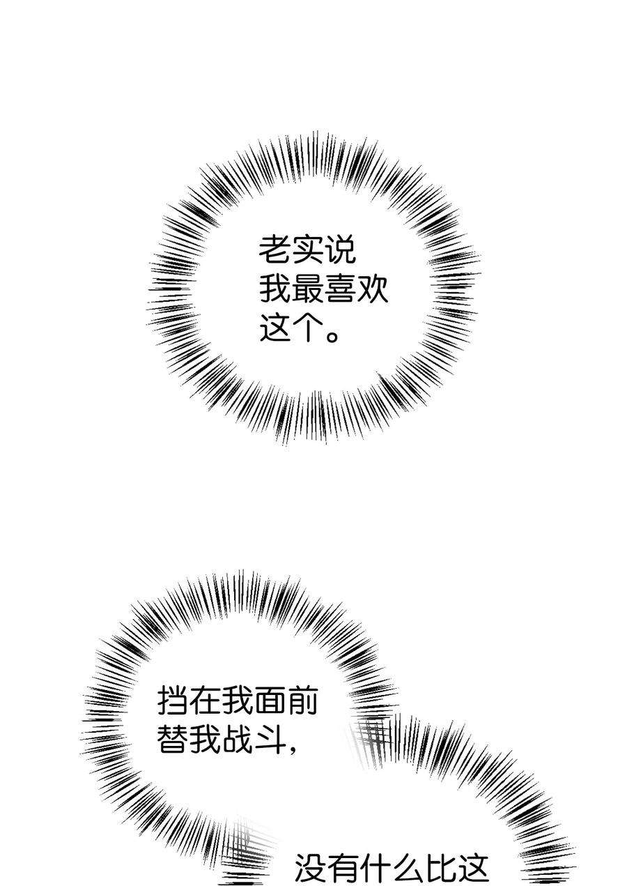 当反派拥有了全知属性025 解锁新职业