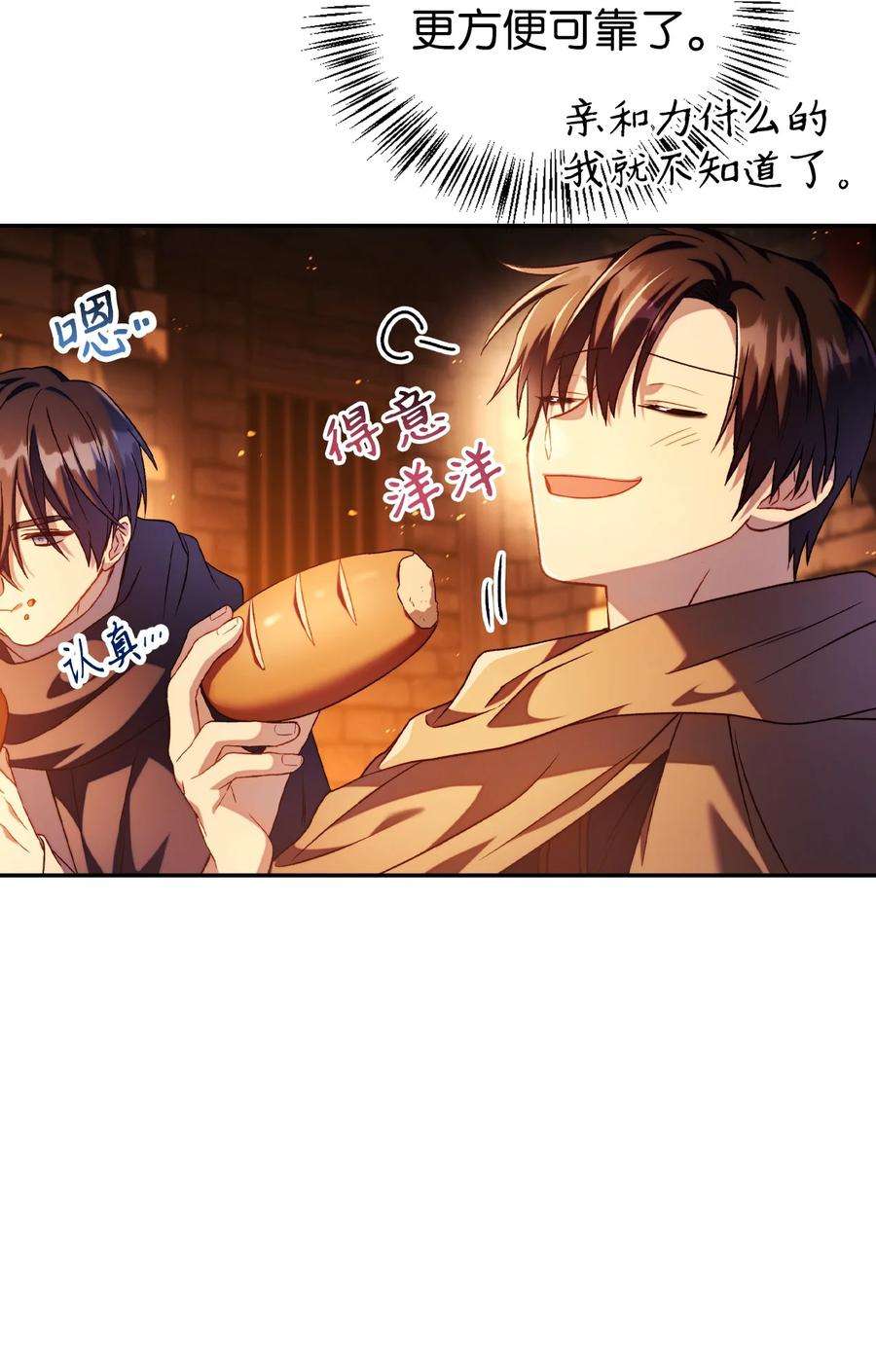 当反派拥有了全知属性025 解锁新职业