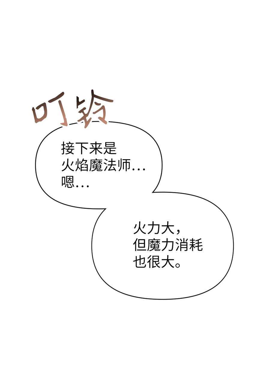 当反派拥有了全知属性025 解锁新职业