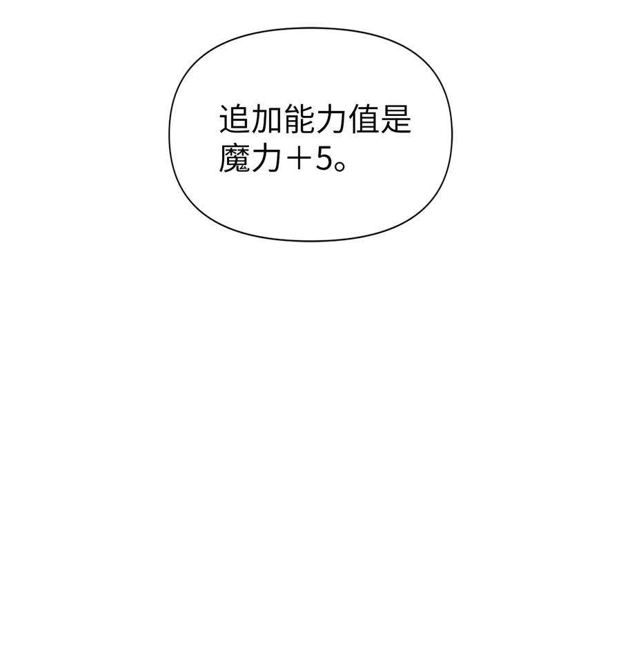 当反派拥有了全知属性025 解锁新职业