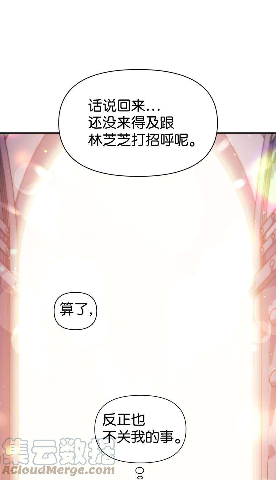 当反派拥有了全知属性027 教程结束
