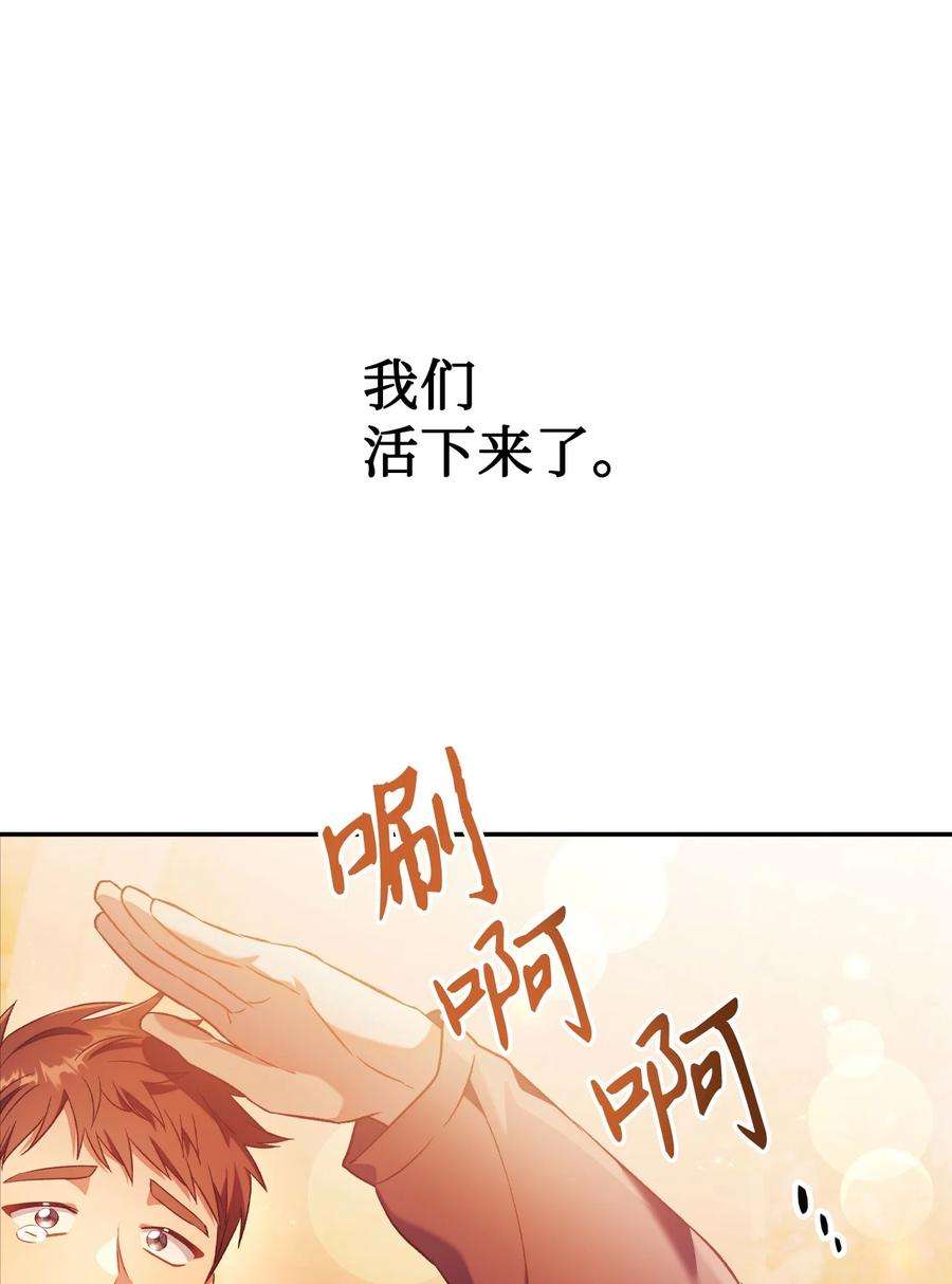 当反派拥有了全知属性027 教程结束