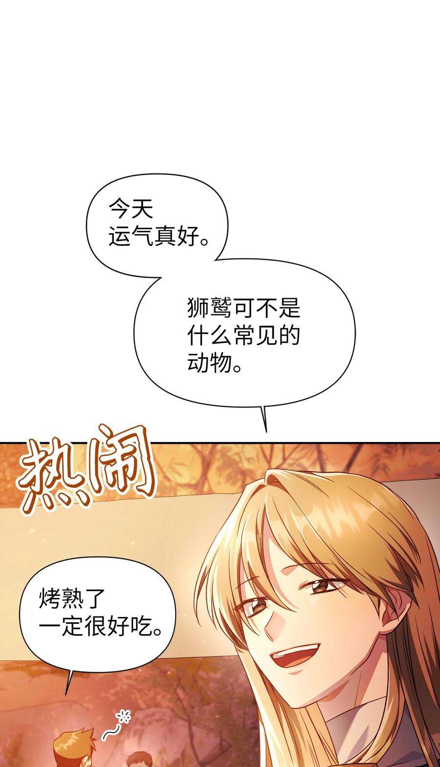 当反派拥有了全知属性027 教程结束