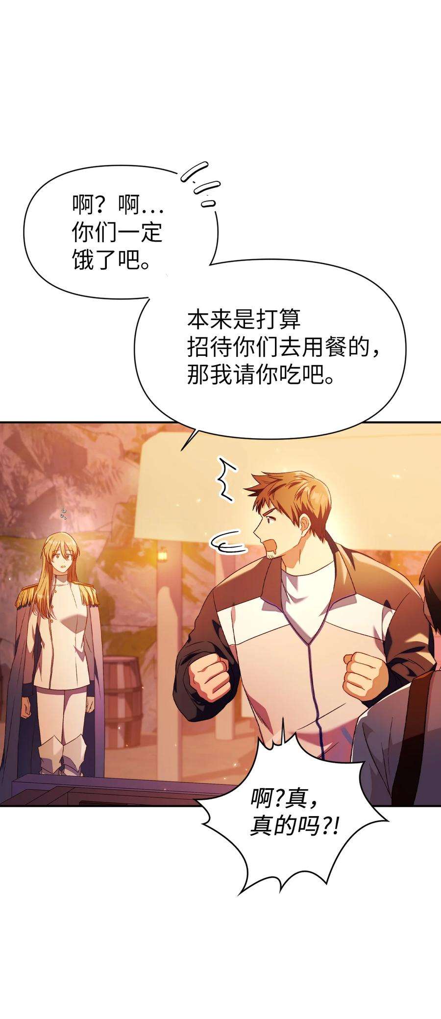 当反派拥有了全知属性027 教程结束