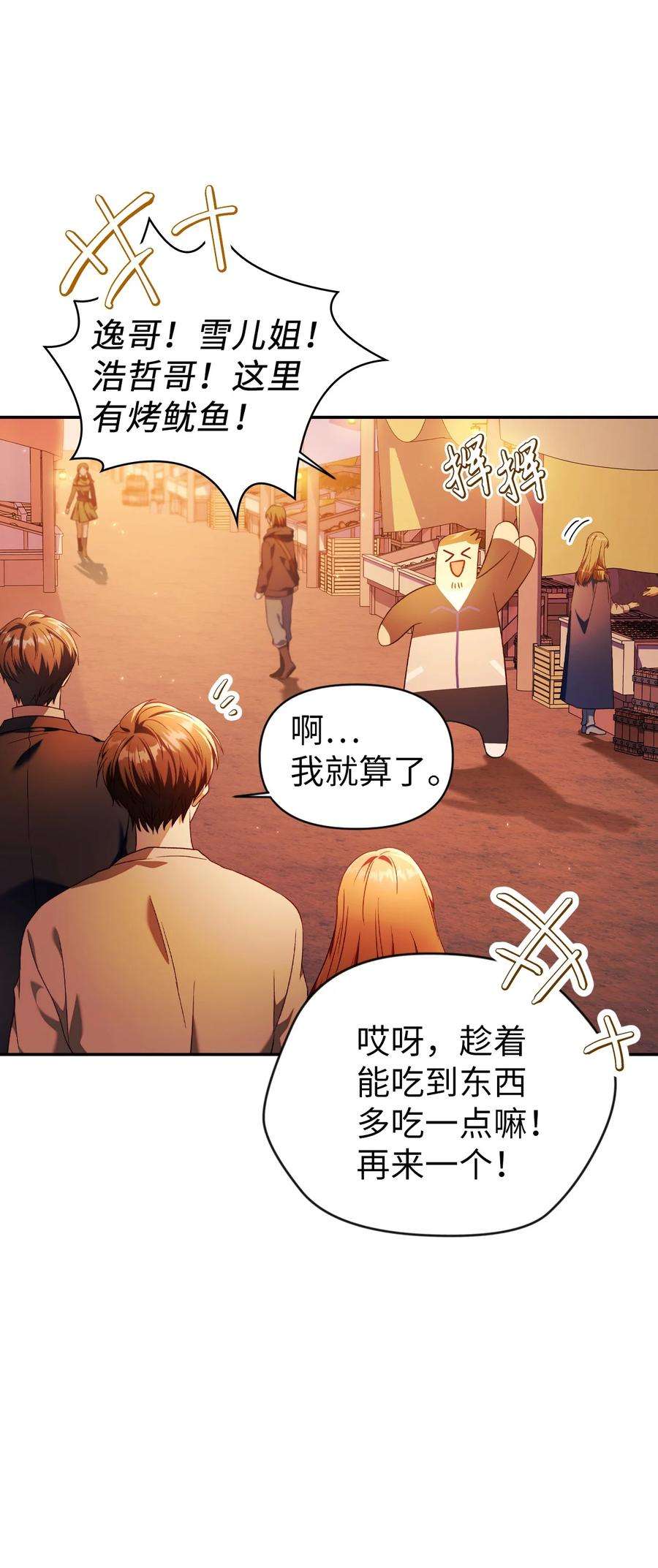 当反派拥有了全知属性027 教程结束