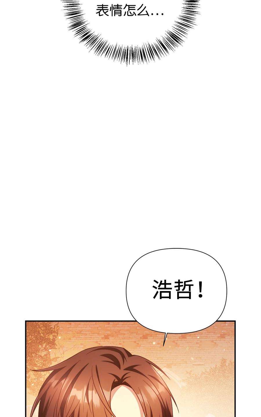 当反派拥有了全知属性027 教程结束