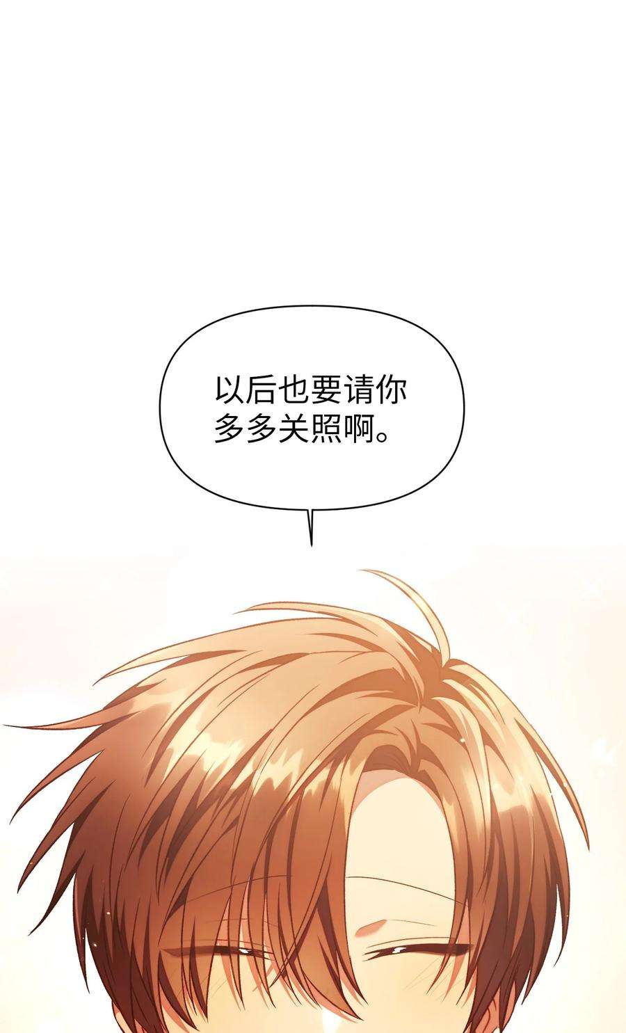 当反派拥有了全知属性027 教程结束