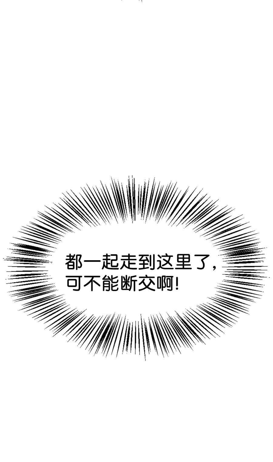当反派拥有了全知属性027 教程结束