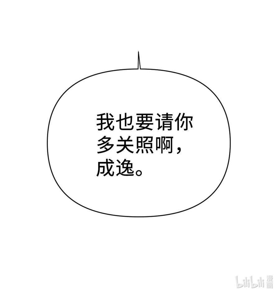 当反派拥有了全知属性027 教程结束