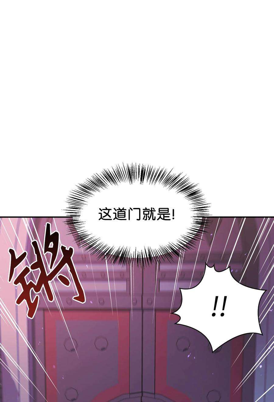 当反派拥有了全知属性027 教程结束