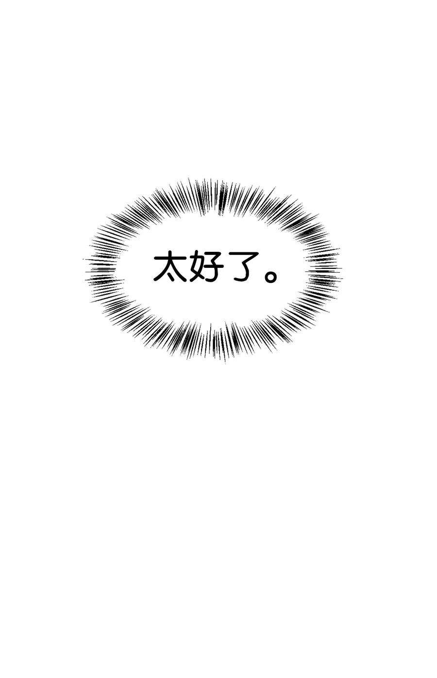 当反派拥有了全知属性027 教程结束