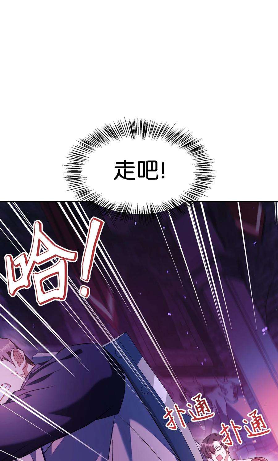 当反派拥有了全知属性027 教程结束
