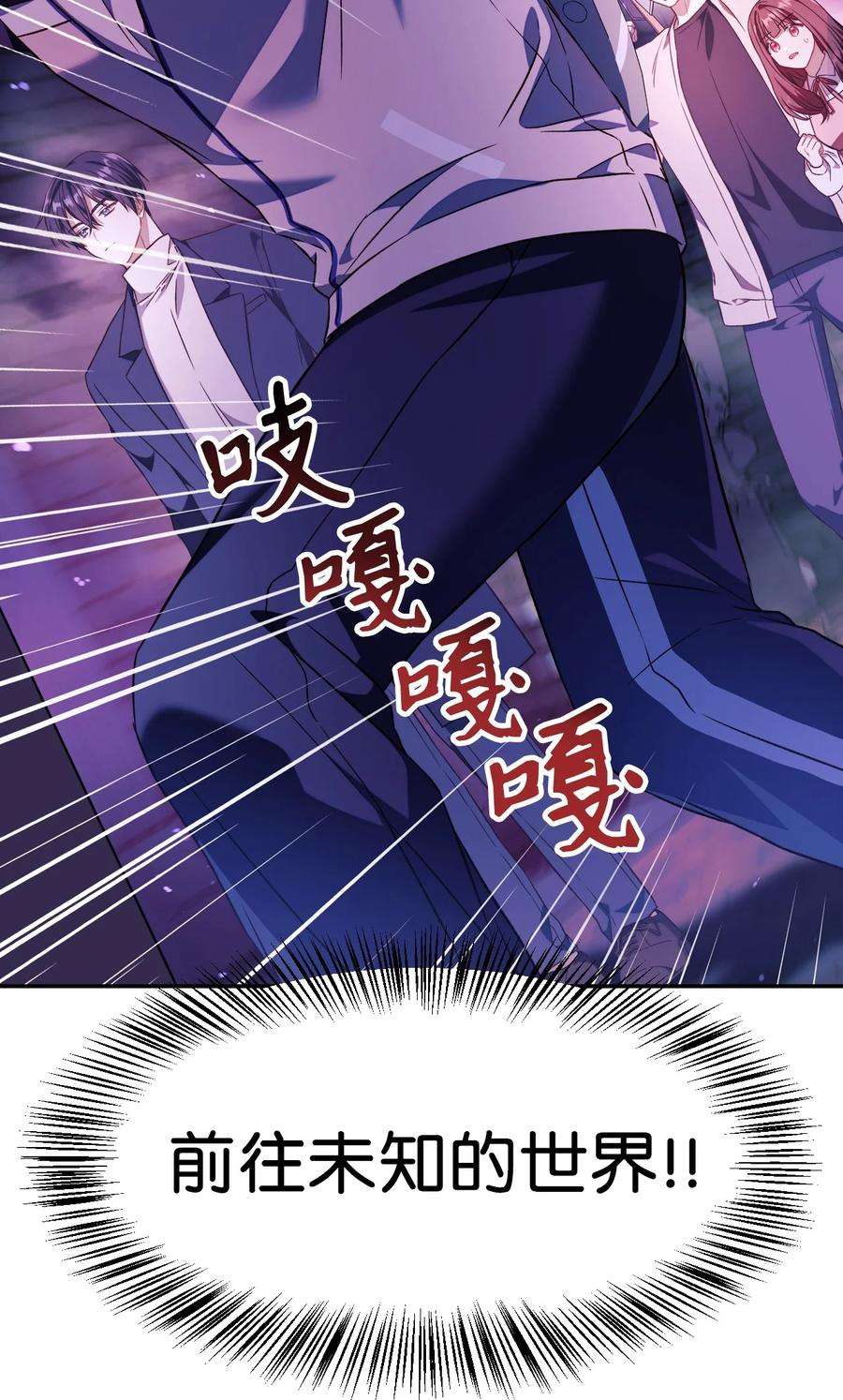 当反派拥有了全知属性027 教程结束